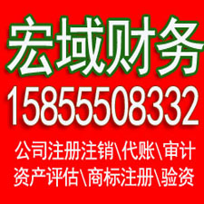 怀远安徽营业执照注册代理 注册公司代理 代理记账